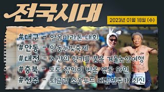 전국시대