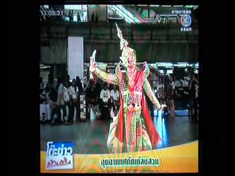 Arporn Ngam Dance Theatre's news on Ch3