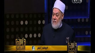 #والله_أعلم | مخاطر تصدي غير المتخصصين لتأويل القرآن | الجزء الثالث