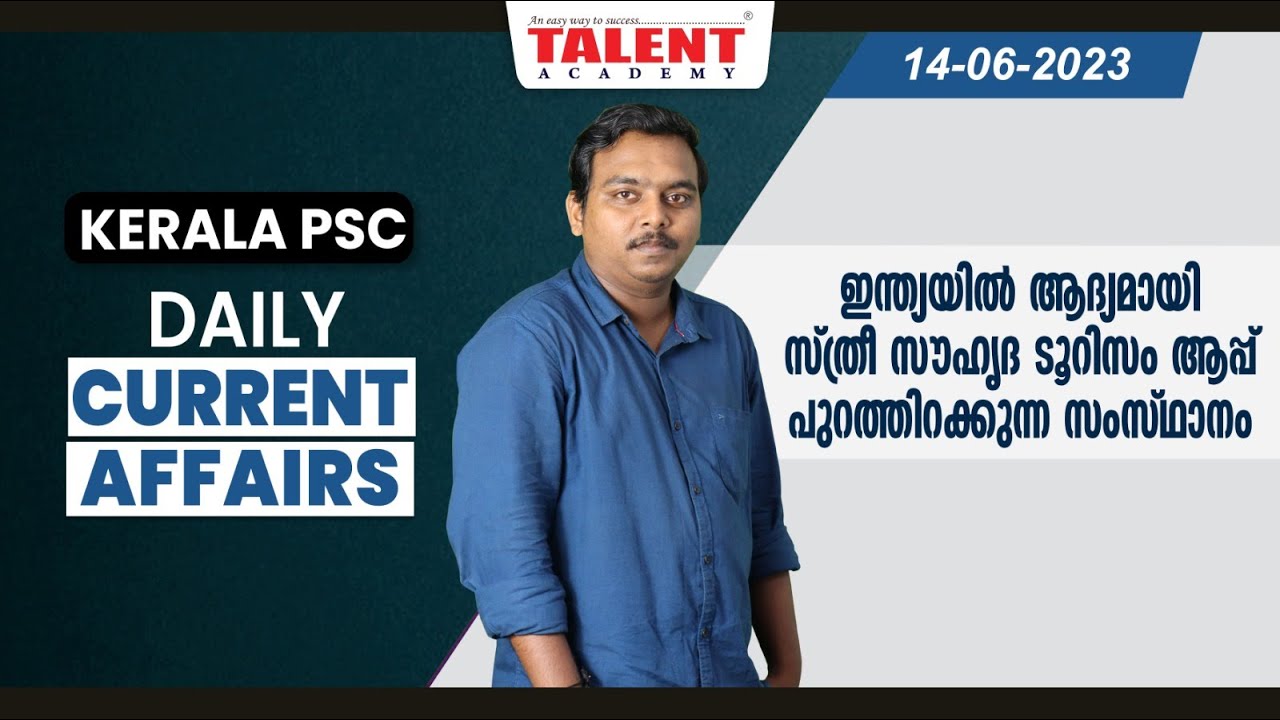PSC Current Affairs - (14th June 2023) Current Affairs Today | Kerala PSC | Talent Academy