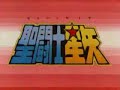 Los openings del los caballeros del zodiaco