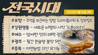 전국시대