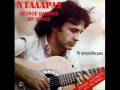 Kai an me theleis - George Dalaras.wmv