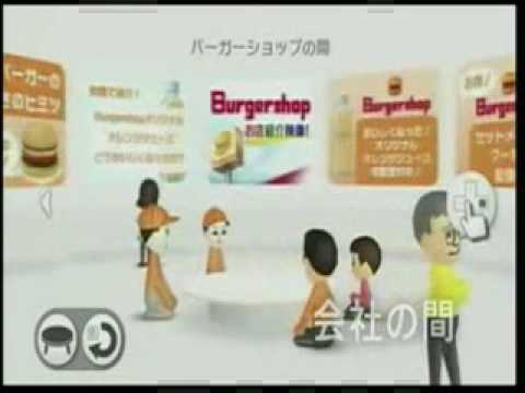 Wii no Ma Channel (Nintendo Wii Video Service) Trailer