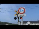 鶴岡踏切で撮るサンパチ
