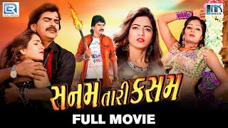 Sanam Tari Kasam - Full Gujarati Movie  Rajdeep Ba