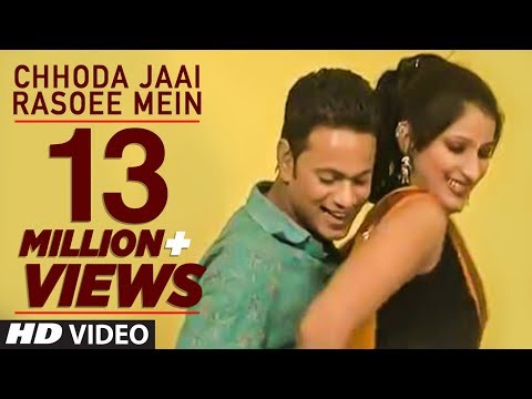 Chhoda Jaai Rasoee Mein | Mazaa Bas Raat Mein Aave - Bhojpuri Video Song | Munia Dot Com