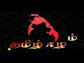 Tamil-Eeleam-Wins