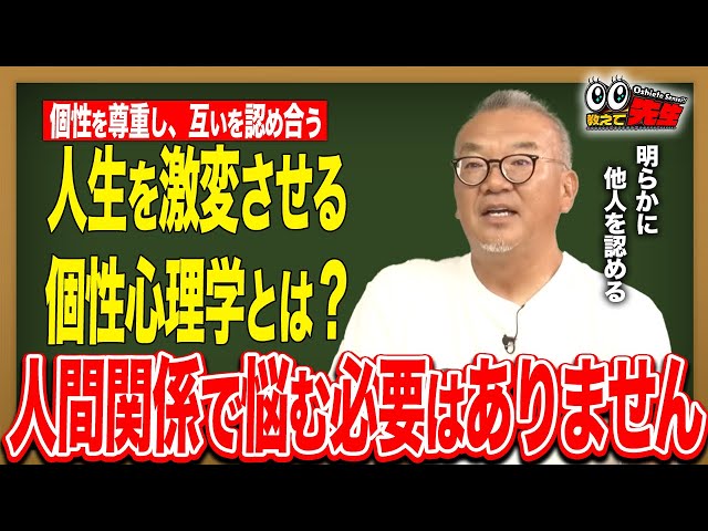 【人間関係の悩みを解決】動物占いで組織が変わる?老舗旅館3代目が語る「個性心理学」活用術