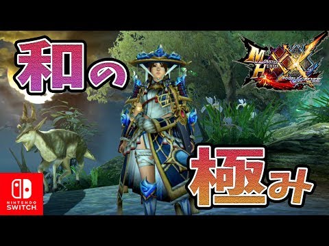 モンハン クロス 装備