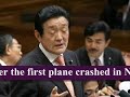 Councilor Fujita Questions 9/11 Part 2