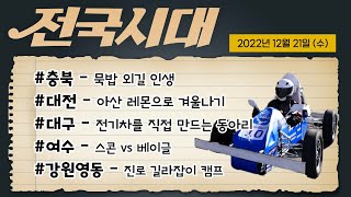 전국시대