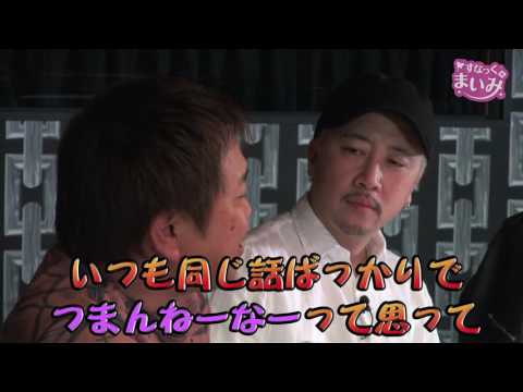 【放送自粛寸前!】すなっく まいみ #11 ~酒と泪と五島と女~【MYME × 塾長 × ガル憎 × 八百屋コカツ】