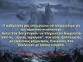 ΓΡΑΜΜΑ ΑΠΟ ΤΟ 2035