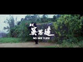 Ninja in Dragon´s den Opening