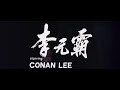 Ninja in Dragon´s den Opening