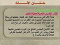 Female Circumcision ختان الاناث