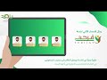 وزارة الداخلية السعودية تطلق الاصدار الثاني لخدمة فرجت على منصة ابشر