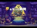 NDS Chocobo and the Magic Storybook Trailer