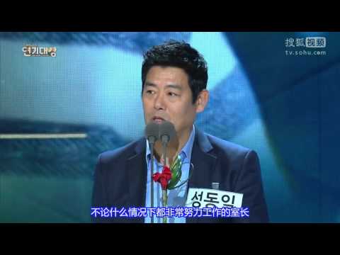 【中字】2014 SBS演技大賞(下部)