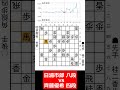 【1分棋譜並べ】先手日浦市郎 八段 vs 後手齊藤優希 四段#shorts
