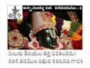 Annamayya Pada Parichayam - 3 Annamayya Pada Parichayam - 3
