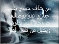من يوم الغابت عني..ثائر العلي