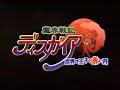Disgaea DS: The Prince of the Underworld and the Red Moon