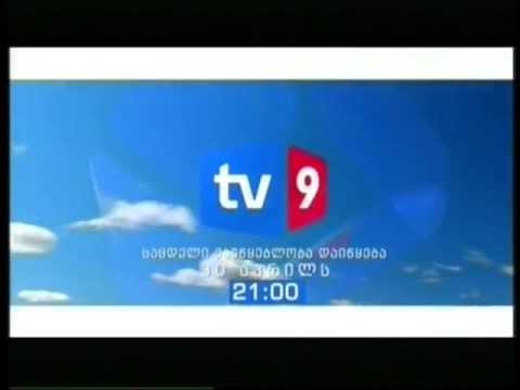 Промо телеканала TV 9 (Грузия) 