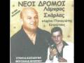 Lampros Skarlas Kontoula vlaha ap'ta vouna.wmv