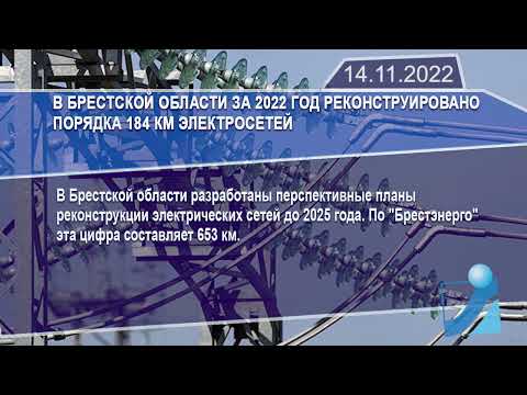 Новостная лента Телеканала Интекс 14.11.22.