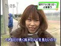2009_12.11　天皇杯を前に　NST，NHK