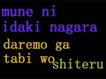 Legend of mermaid lyrics