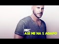 REC - ASE ME NA S' AGAPO | ΑΣΕ ΜΕ ΝΑ Σ' ΑΓΑΠΩ | OFFICIAL AUDIOTRACK