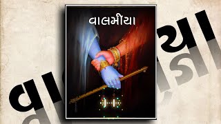 Valamiya Chhodi Mat Jajo  વાલમીયા �