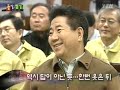 태안 기름유출사고 관련 장관 보고 받는자리에서...