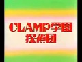 CLAMP gakuen Tanteidan