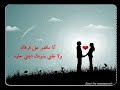 Pramedk997 أحبك مستحيل انساك .. تصميم.flv