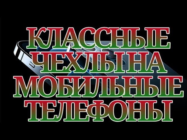 Чехлы на мобильные телефоны Apple iPhone 7,Redmi Note 9 Pro,Xiaomi Redmi Note 4