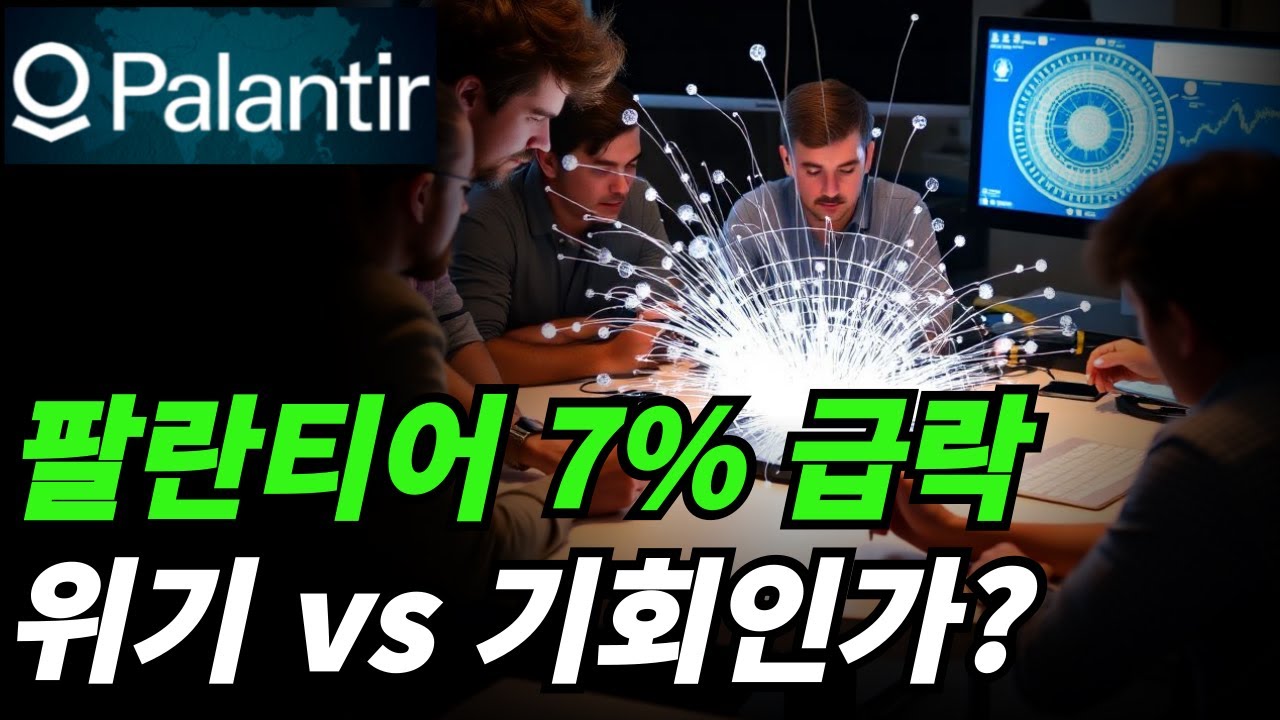 (팔란티어) 성장이 계속되는가?