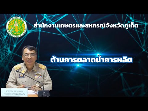 ข่าวเด่นด้านการเกษตรและสหกรณ์ ประจำเดือนกุมภาพันธ์ พ.ศ.2566