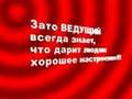 Клип хорошего настроения