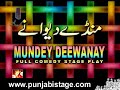 Mundey Deewanay (Clip 14/16) - Pakistani Punjabi Stage Drama Mundey Deewanay (Clip 14/16) - Pakistani Punjabi Stage Drama