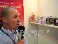 2008 TIFS Primrose Candy Company Interview 2008 TIFS Primrose Candy Company Interview