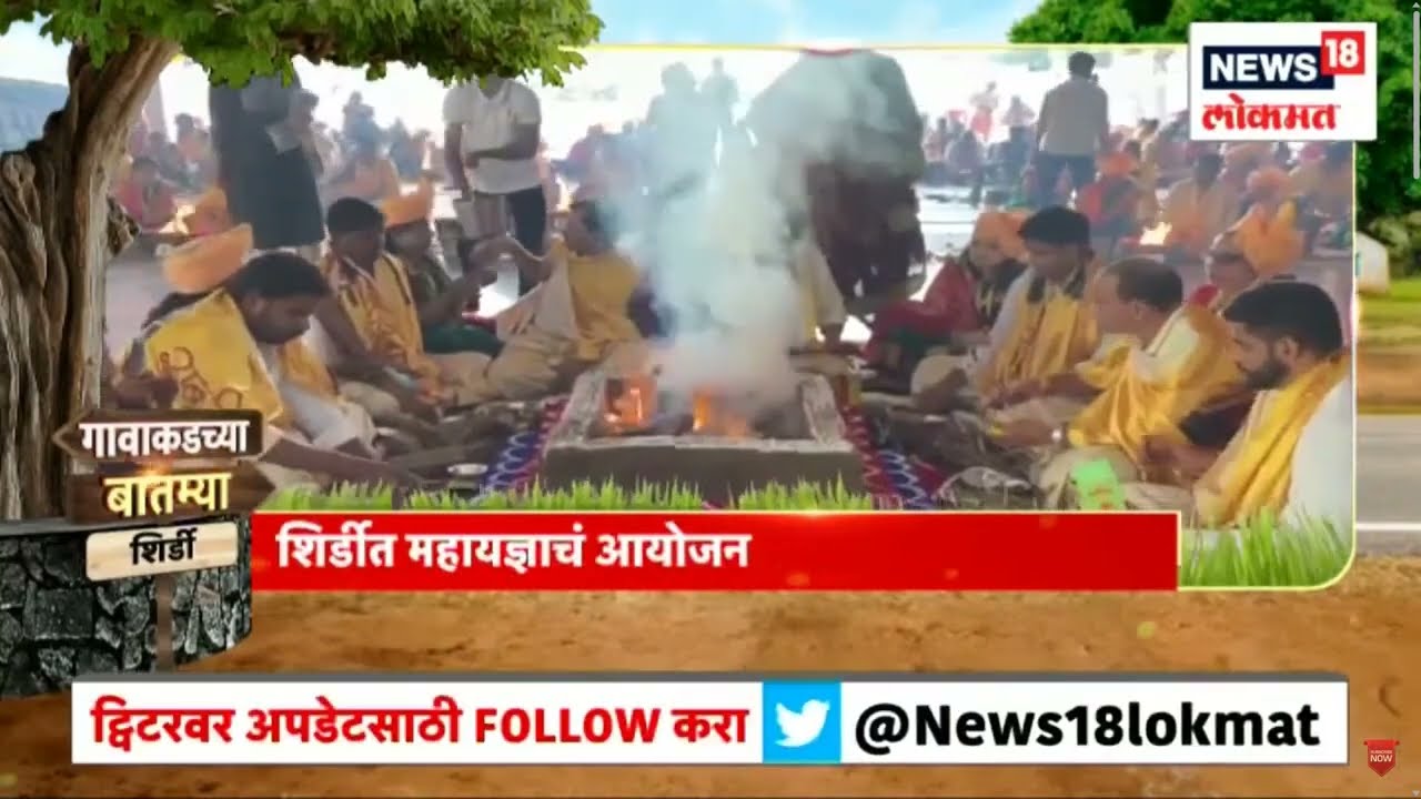 23rd Shirdi Sai Laxmi Yadnya on Makarsankranti 2023