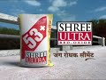 Shree Ultra Red Oxide Cement