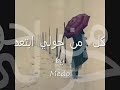 الصديق وقت الضيق.flv