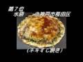 B級グルメ動画17