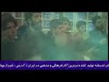 Muharram Nohe (Majid Firoozi)