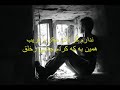 naa shenaas, na shenas ........................................ ??????